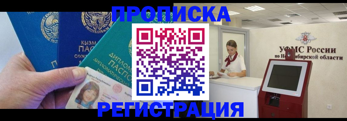 временная регистрация госуслуги в Ханты-Мансийске