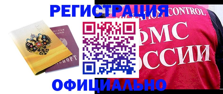 прописка для школы в Ханты-Мансийске
