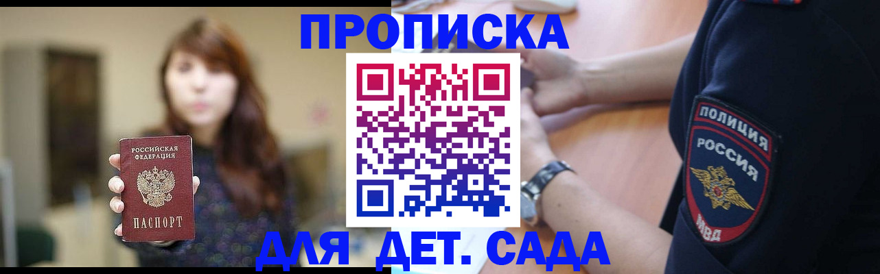 прописка для школы в Ханты-Мансийске