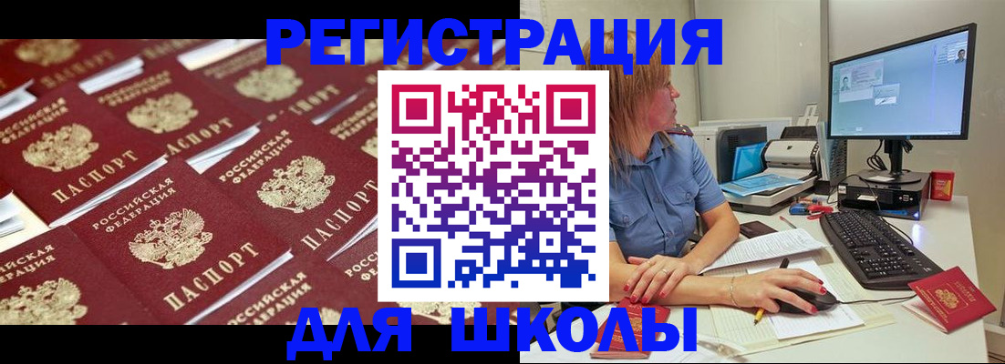 временная регистрация в квартире в Ханты-Мансийске